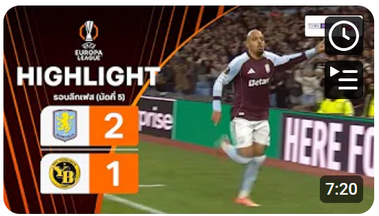 ไฮไลท์ True Vision :  แอสตัน วิลลา 2-1 ยัง บอยส์